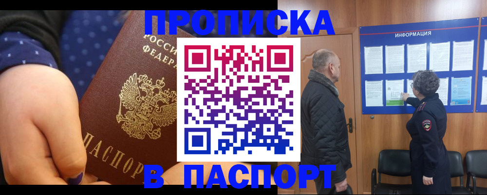 регистрация для школы в Забайкальском крае